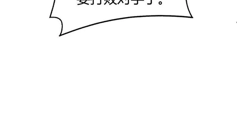 再战一世，气冲星河,第65话 惨败？！,第158张