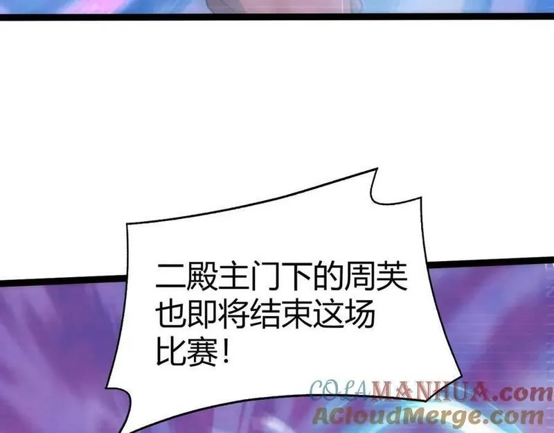 再战一世，气冲星河,第65话 惨败？！,第161张