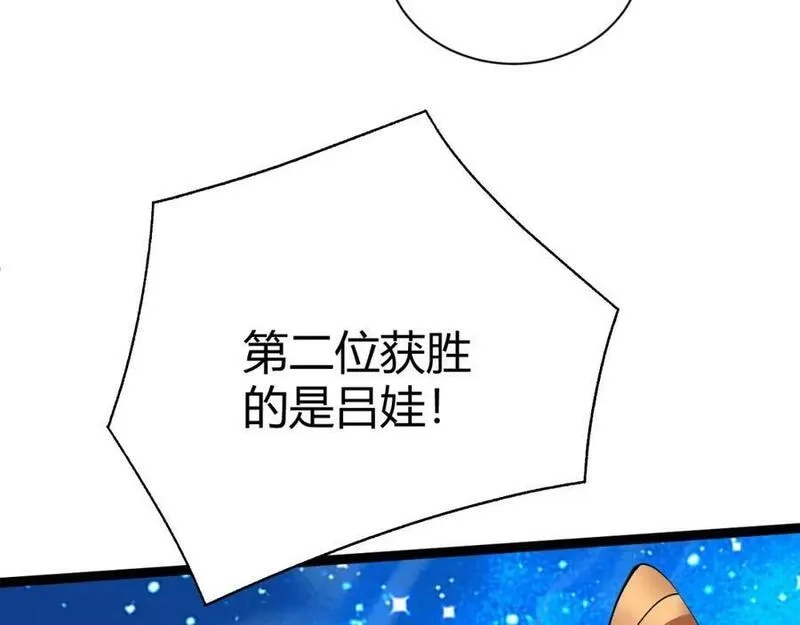 再战一世，气冲星河,第65话 惨败？！,第166张