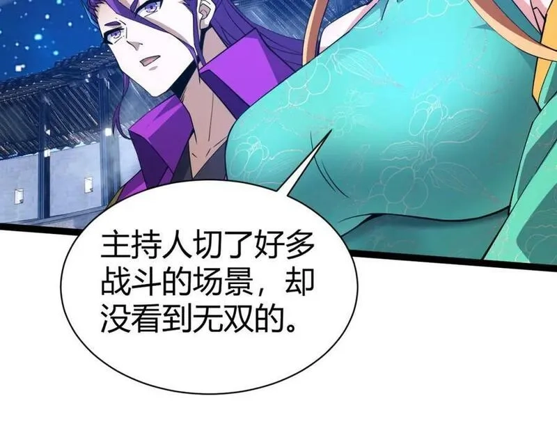 再战一世，气冲星河,第65话 惨败？！,第168张
