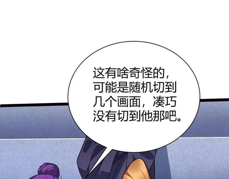 再战一世，气冲星河,第65话 惨败？！,第170张