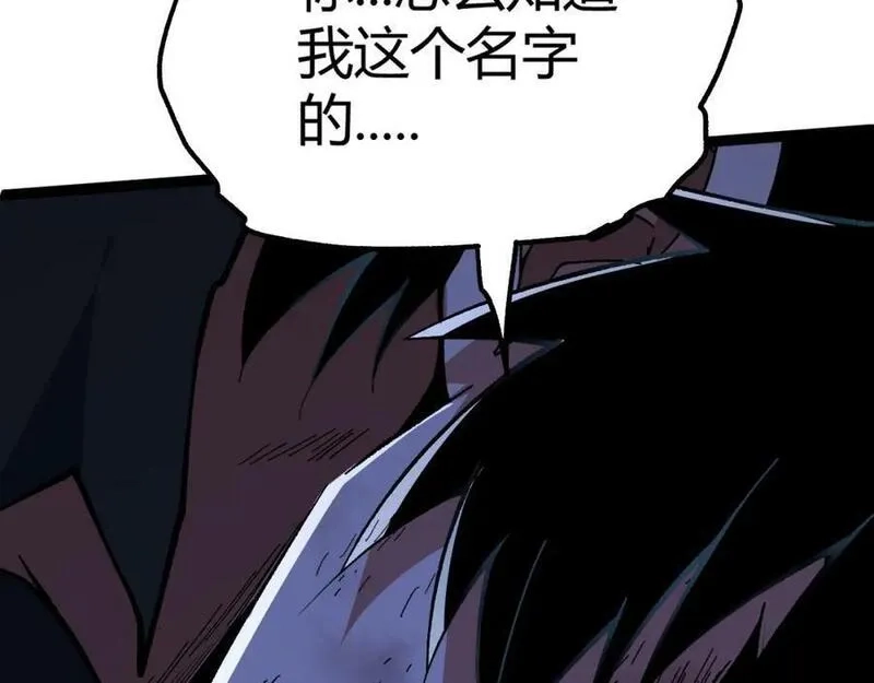 再战一世，气冲星河,第65话 惨败？！,第182张