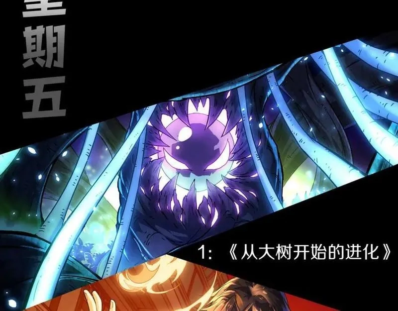 再战一世，气冲星河,第65话 惨败？！,第187张