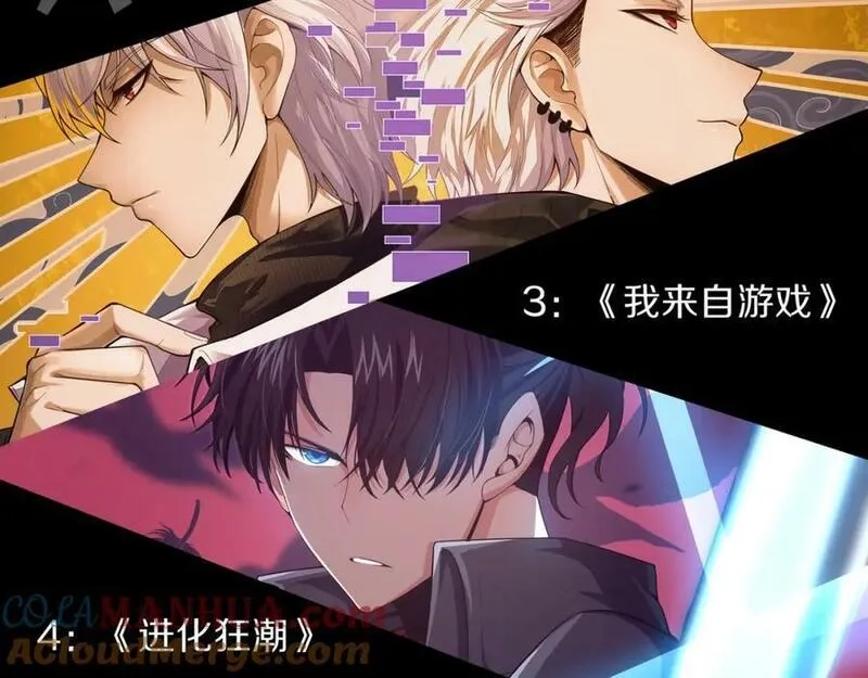 再战一世，气冲星河,第65话 惨败？！,第189张