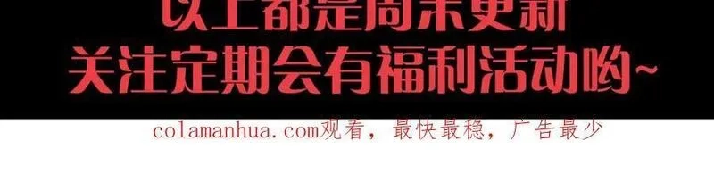 再战一世，气冲星河,第65话 惨败？！,第192张