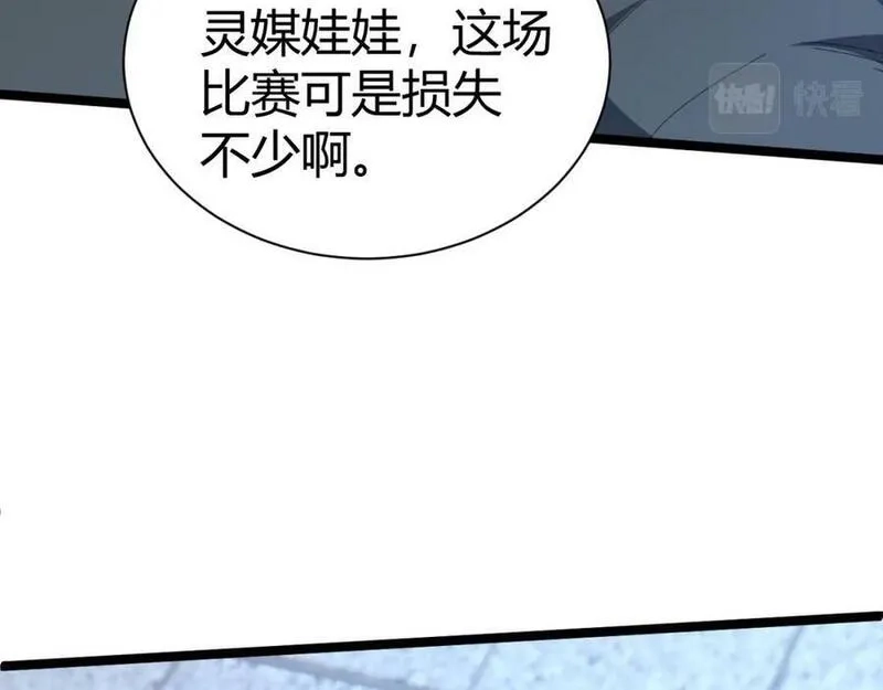 再战一世，气冲星河,第65话 惨败？！,第23张