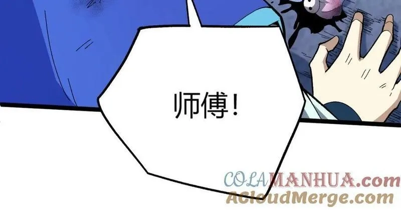 再战一世，气冲星河,第65话 惨败？！,第25张