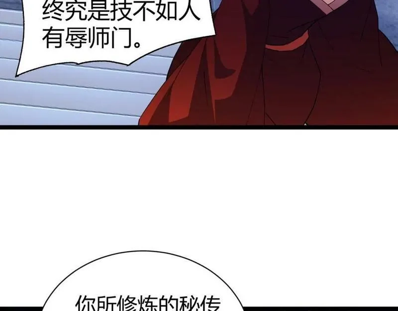 再战一世，气冲星河,第65话 惨败？！,第28张
