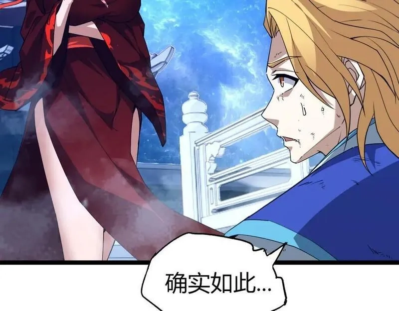 再战一世，气冲星河,第65话 惨败？！,第30张