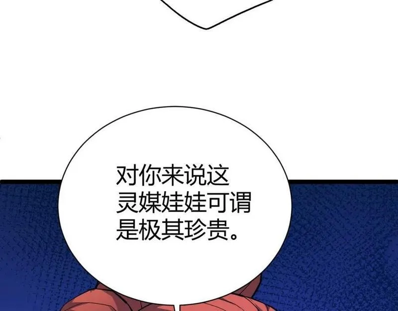 再战一世，气冲星河,第65话 惨败？！,第31张