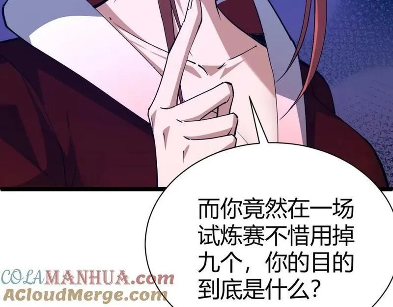再战一世，气冲星河,第65话 惨败？！,第33张