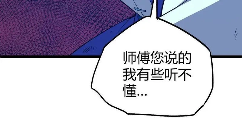 再战一世，气冲星河,第65话 惨败？！,第36张