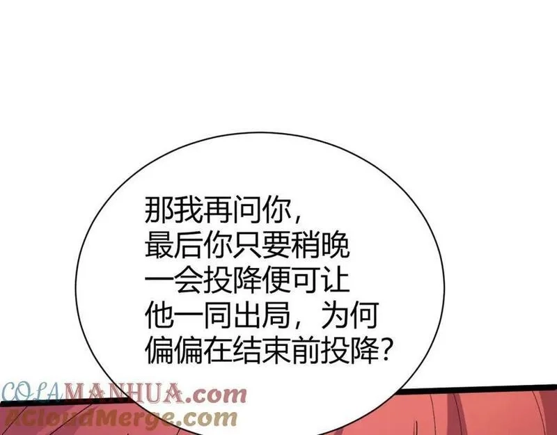 再战一世，气冲星河,第65话 惨败？！,第37张