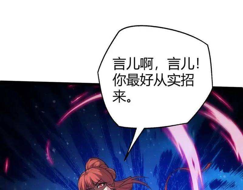 再战一世，气冲星河,第65话 惨败？！,第43张