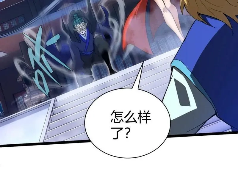 再战一世，气冲星河,第65话 惨败？！,第48张