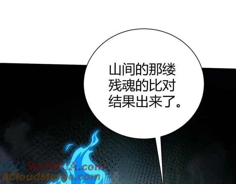 再战一世，气冲星河,第65话 惨败？！,第49张