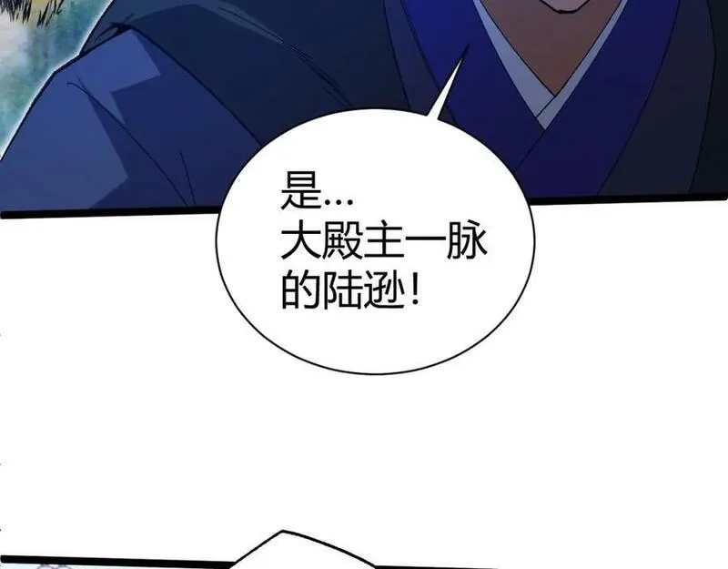 再战一世，气冲星河,第65话 惨败？！,第51张