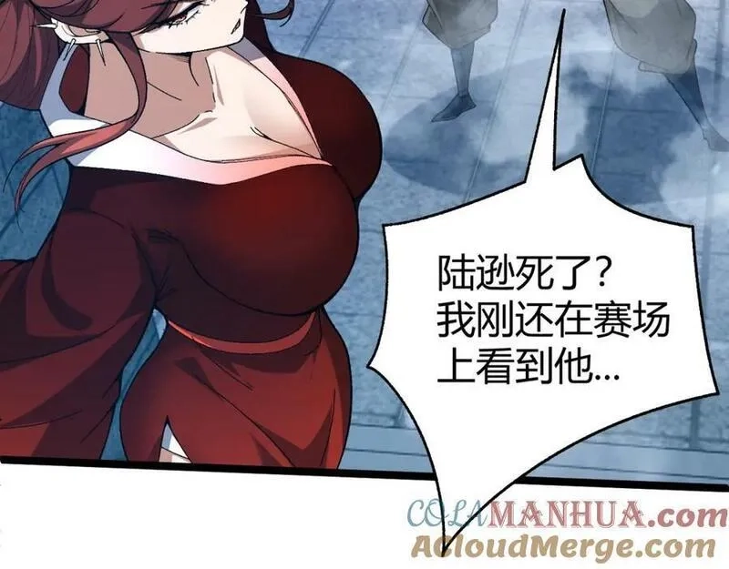 再战一世，气冲星河,第65话 惨败？！,第53张