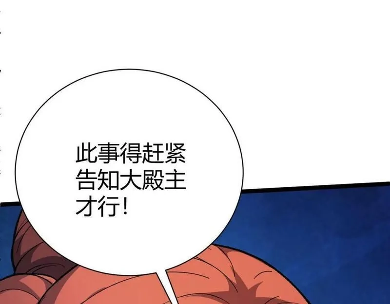 再战一世，气冲星河,第65话 惨败？！,第54张