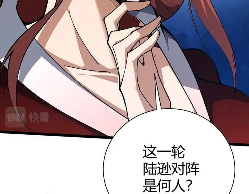 再战一世，气冲星河,第65话 惨败？！,第56张