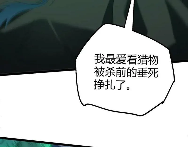 再战一世，气冲星河,第65话 惨败？！,第63张