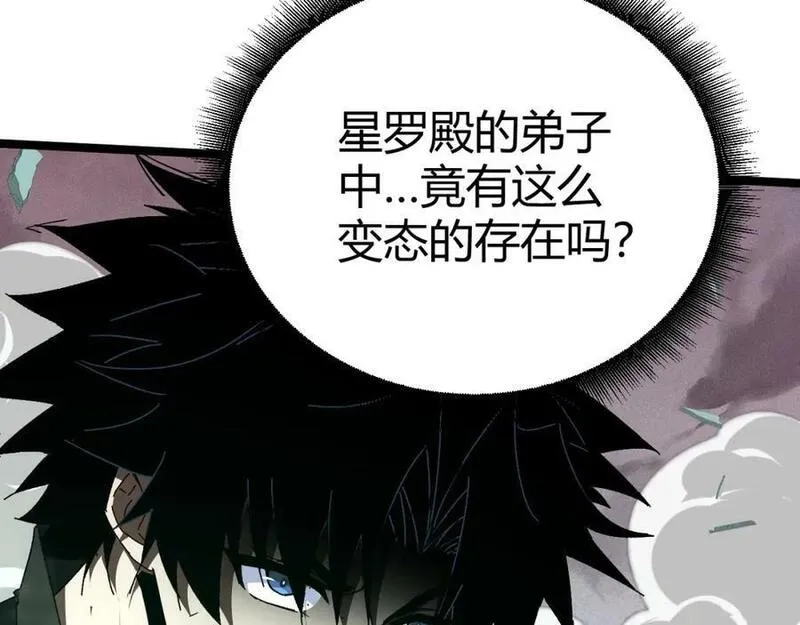 再战一世，气冲星河,第65话 惨败？！,第70张