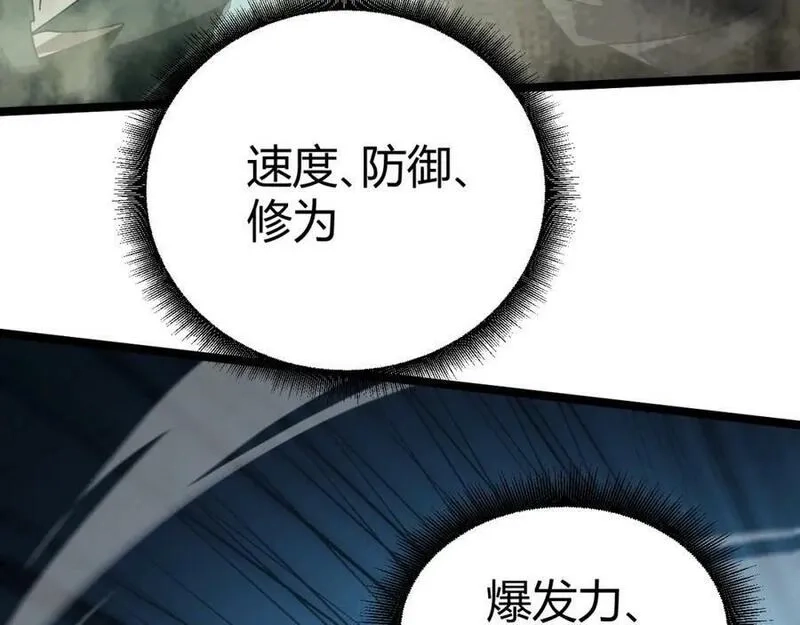 再战一世，气冲星河,第65话 惨败？！,第72张