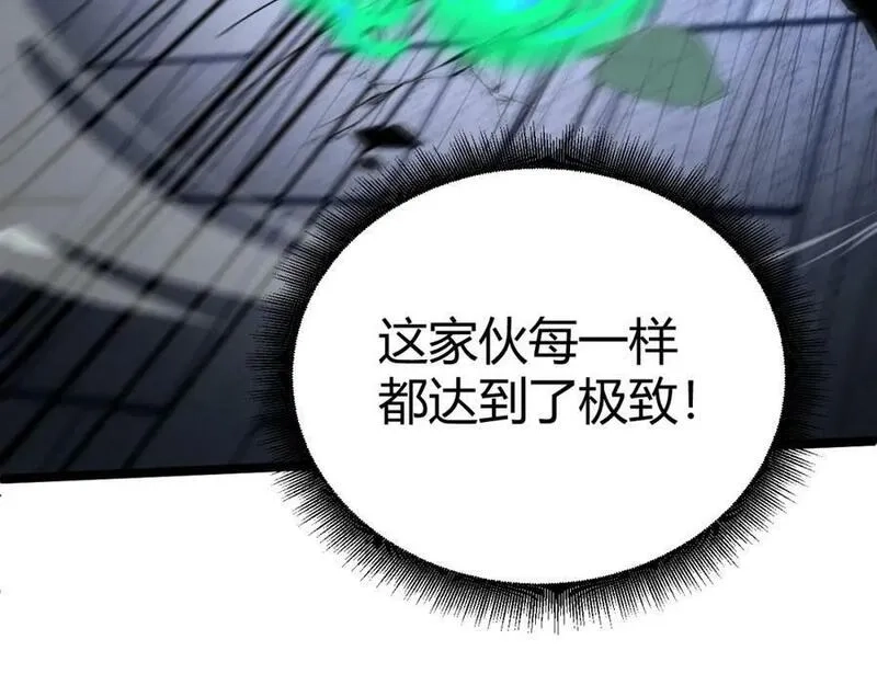 再战一世，气冲星河,第65话 惨败？！,第75张