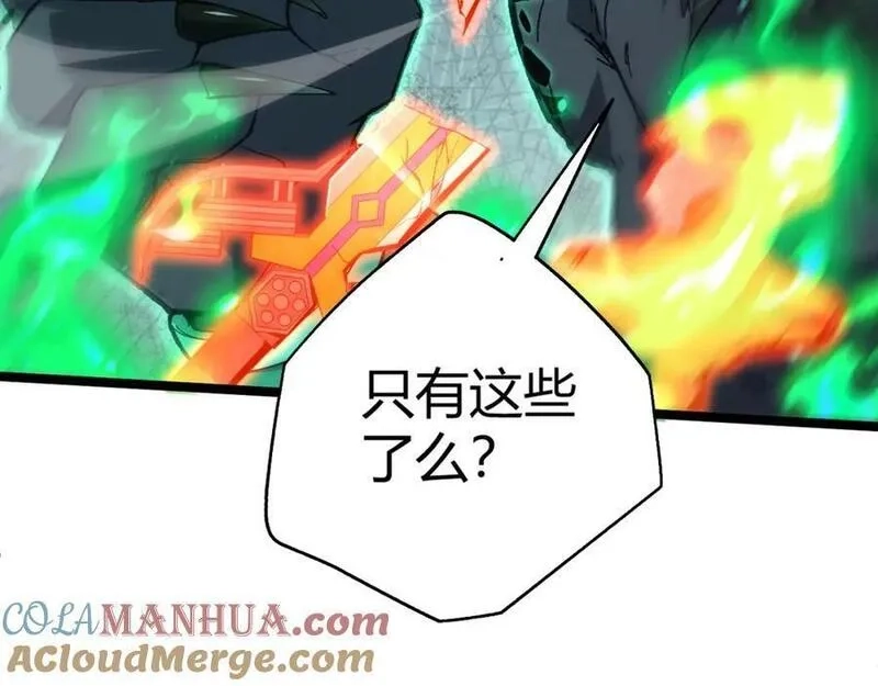 再战一世，气冲星河,第65话 惨败？！,第85张