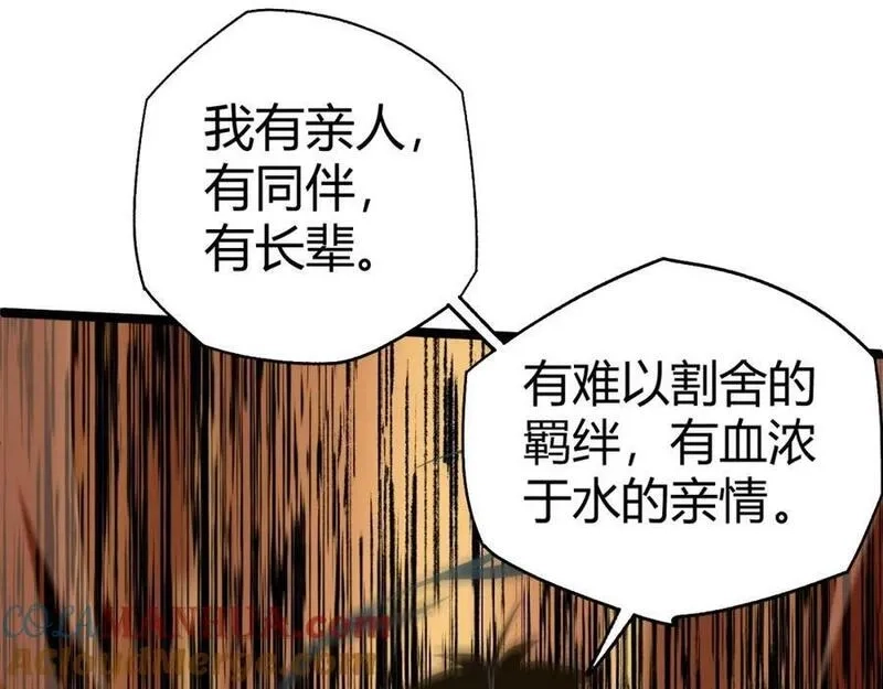 再战一世，气冲星河,第66话 心源之力,第101张