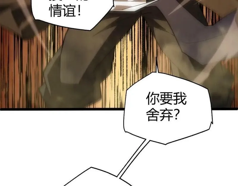 再战一世，气冲星河,第66话 心源之力,第103张