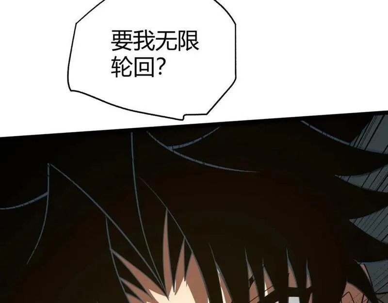 再战一世，气冲星河,第66话 心源之力,第104张