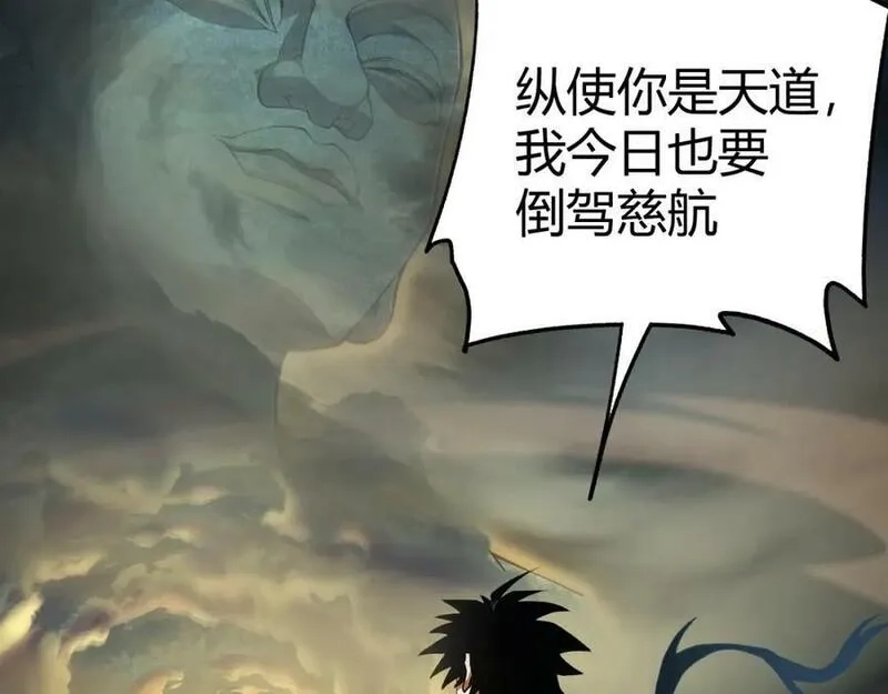 再战一世，气冲星河,第66话 心源之力,第107张