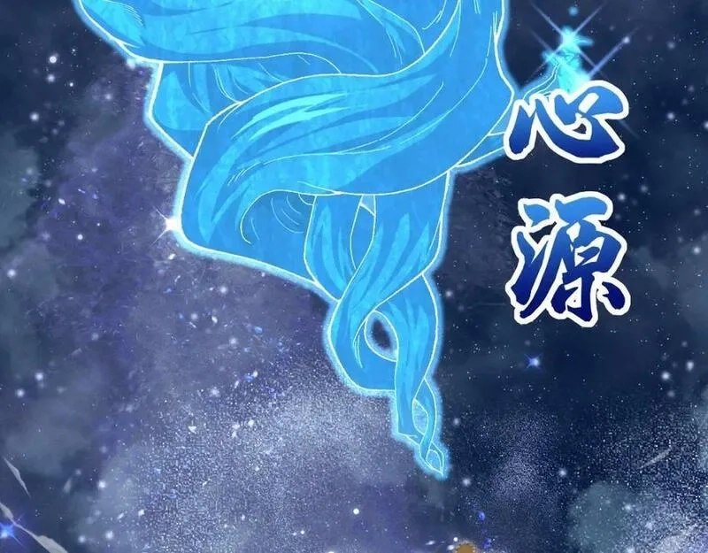 再战一世，气冲星河,第66话 心源之力,第123张