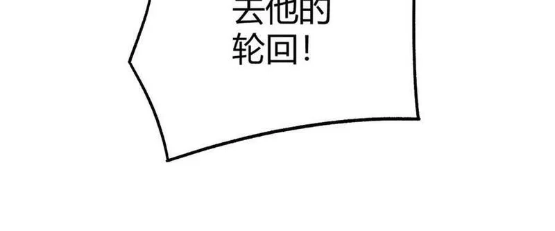 再战一世，气冲星河,第66话 心源之力,第130张