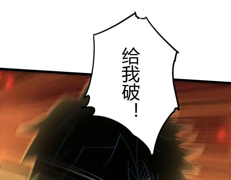 再战一世，气冲星河,第66话 心源之力,第131张