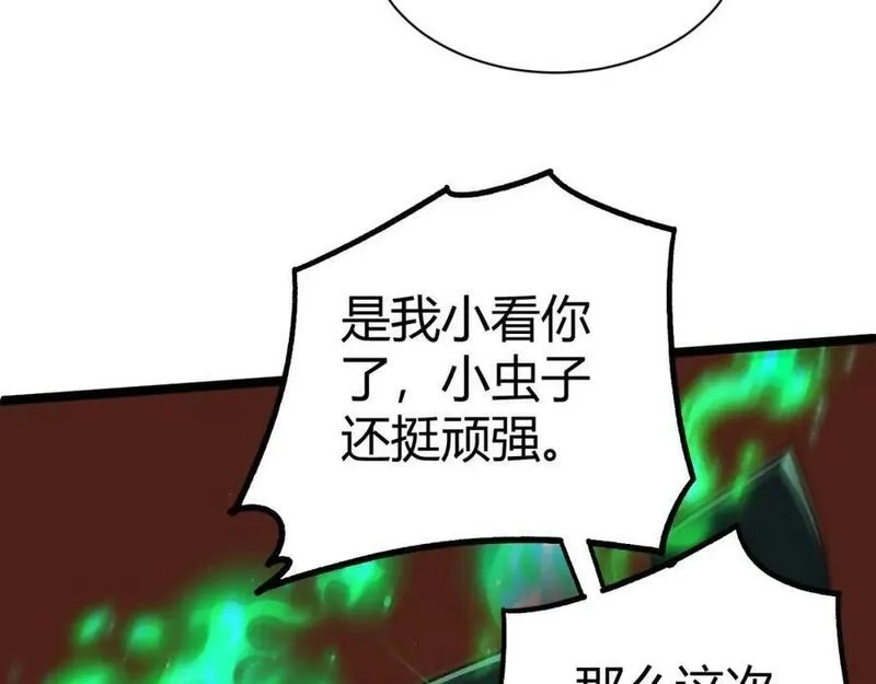再战一世，气冲星河,第66话 心源之力,第143张