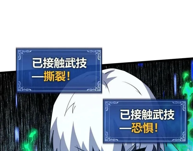 再战一世，气冲星河,第66话 心源之力,第152张