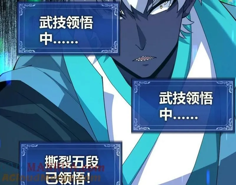 再战一世，气冲星河,第66话 心源之力,第153张