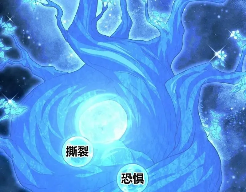 再战一世，气冲星河,第66话 心源之力,第155张
