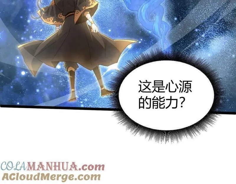 再战一世，气冲星河,第66话 心源之力,第157张