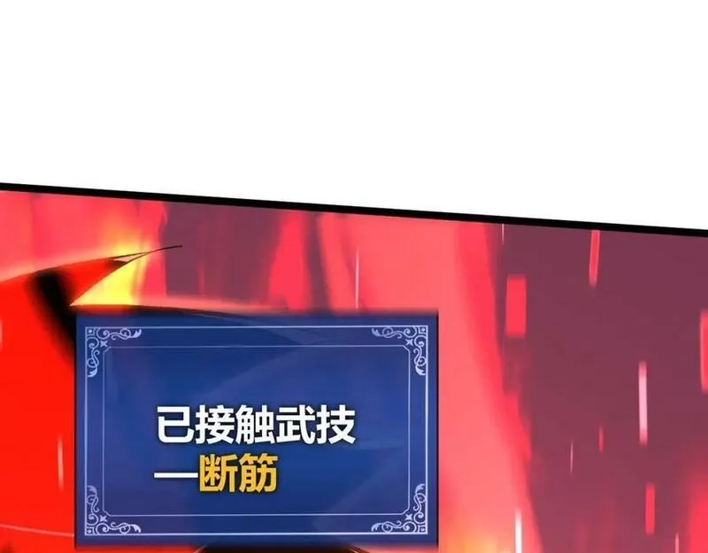 再战一世，气冲星河,第66话 心源之力,第179张