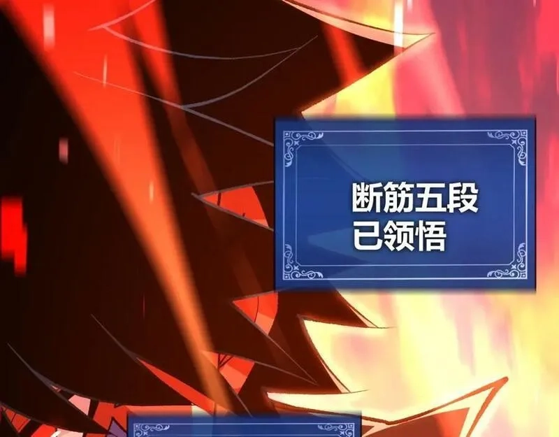 再战一世，气冲星河,第66话 心源之力,第180张
