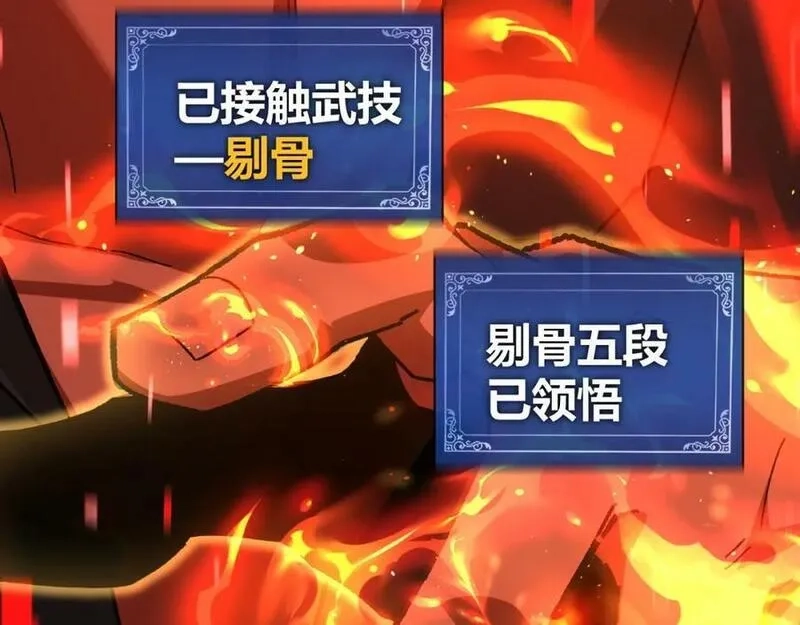 再战一世，气冲星河,第66话 心源之力,第182张