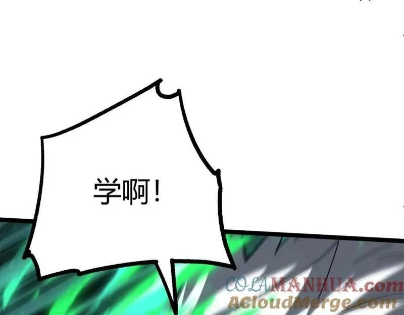 再战一世，气冲星河,第66话 心源之力,第185张