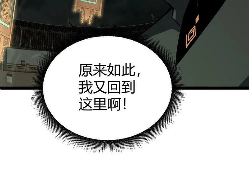 再战一世，气冲星河,第66话 心源之力,第32张
