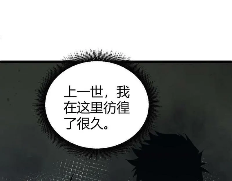 再战一世，气冲星河,第66话 心源之力,第34张