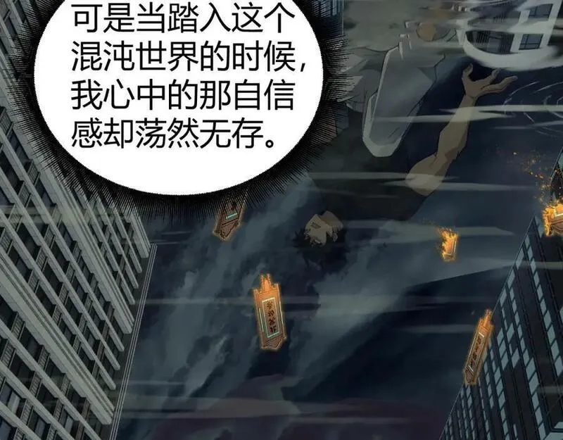 再战一世，气冲星河,第66话 心源之力,第42张