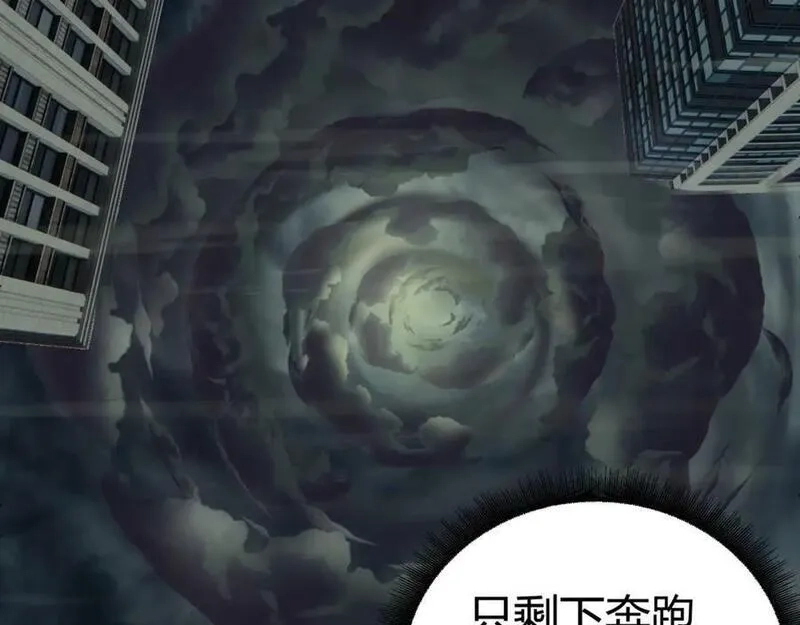 再战一世，气冲星河,第66话 心源之力,第43张