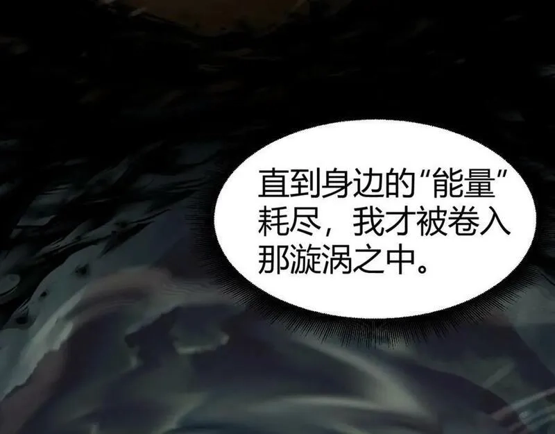 再战一世，气冲星河,第66话 心源之力,第46张